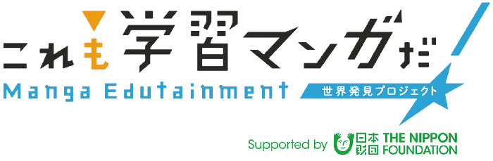 Manga out of the box - Manga Edutainment banner